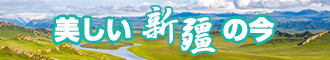 操肥BB视频新疆banner-w330n60.jpg